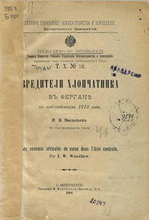 Вредители хлопчатника в Фергане по наблюдениям 1913 года