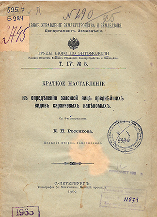 Краткое наставление к определению залежей яиц вреднейших видов саранчевых насекомых