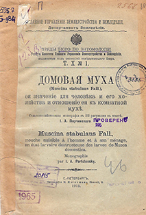 Домовая муха (Muscina stabulans Fall.), ее значение для человека и его хозяйства и отношение ее к комнатной мухе