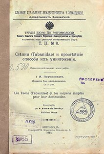 Слепни (Tabanidae) и простейший способ их уничтожения