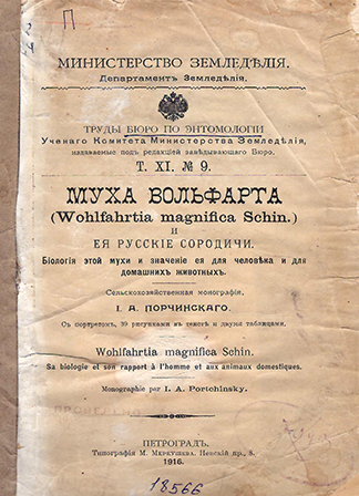 Муха Вольфарта (Wohlfartia magnifica Schin.) и ее русские сородичи